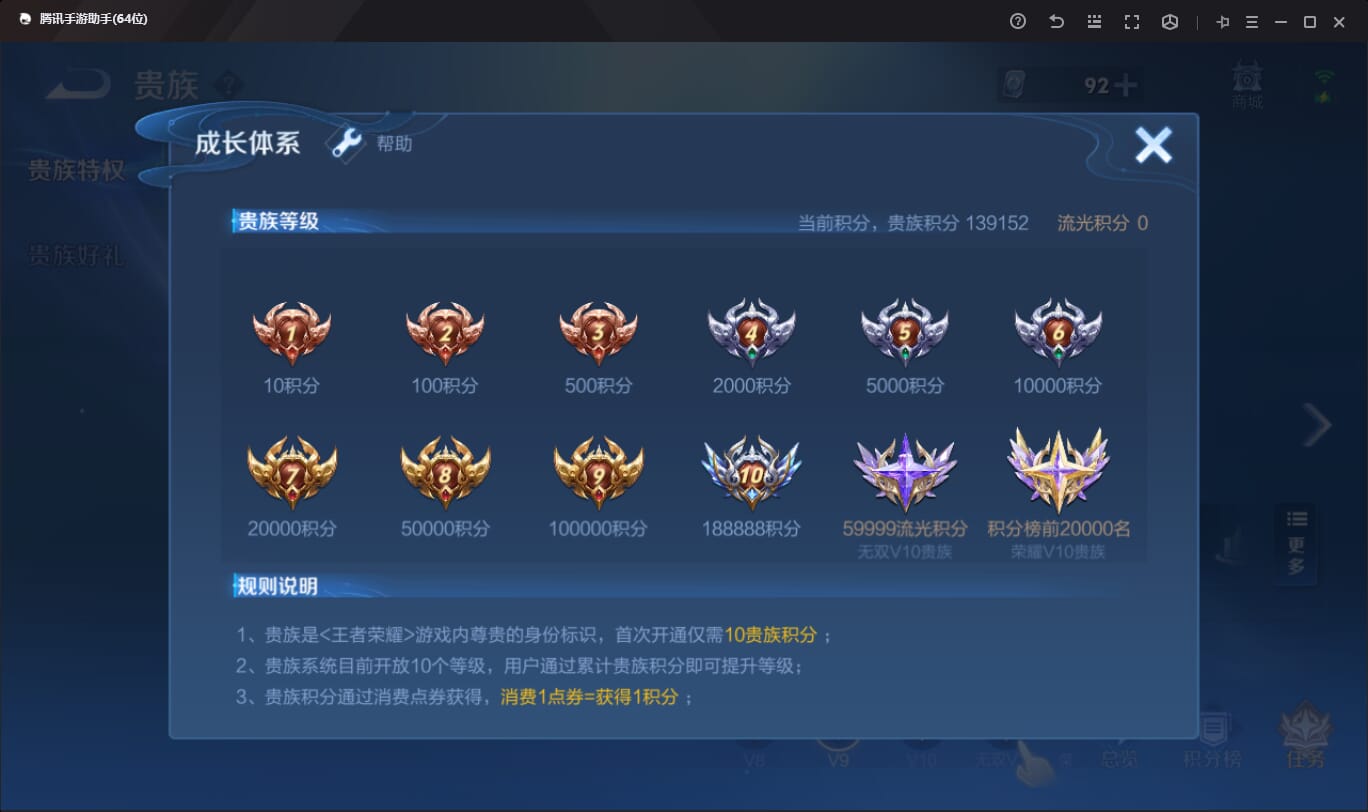 WZQM396930王者荣耀账号详情图21