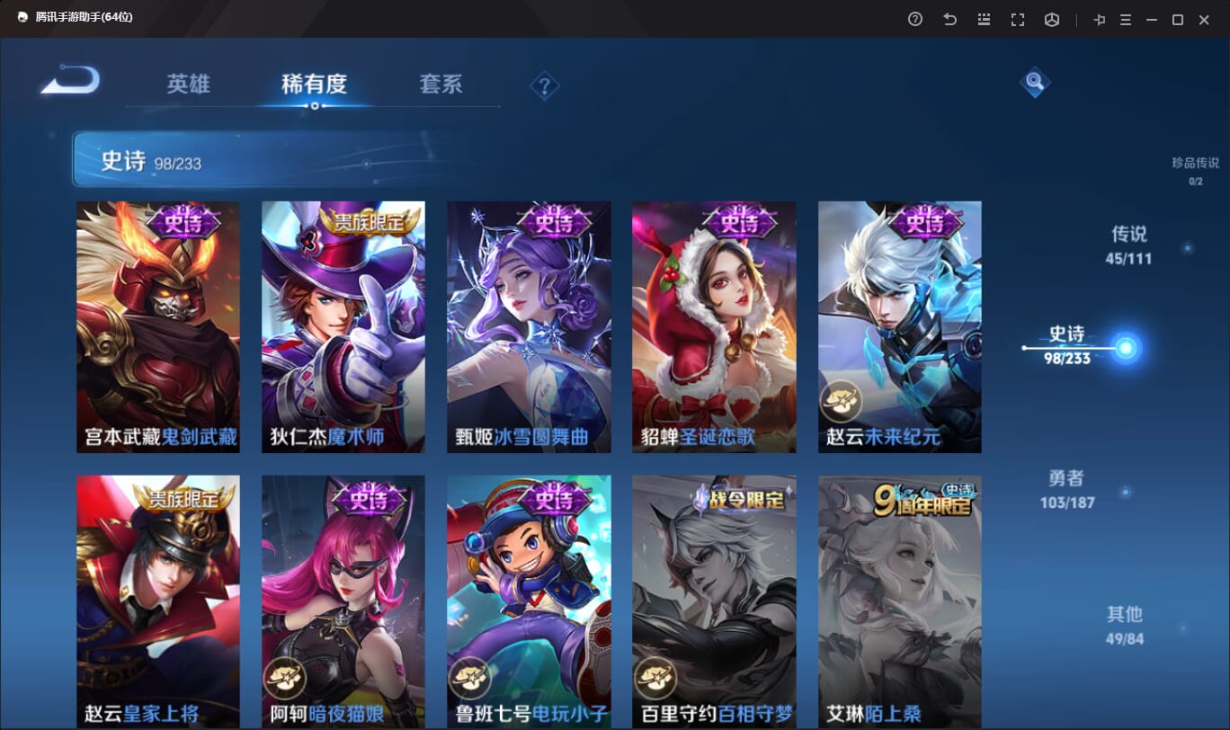 WZQM396930王者荣耀账号详情图18