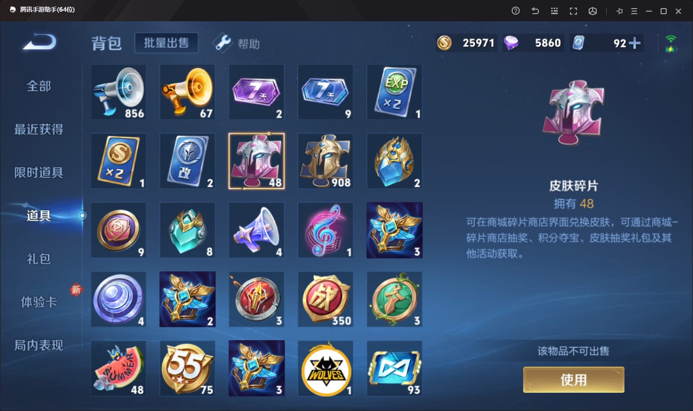 WZQM396930王者荣耀账号详情图23