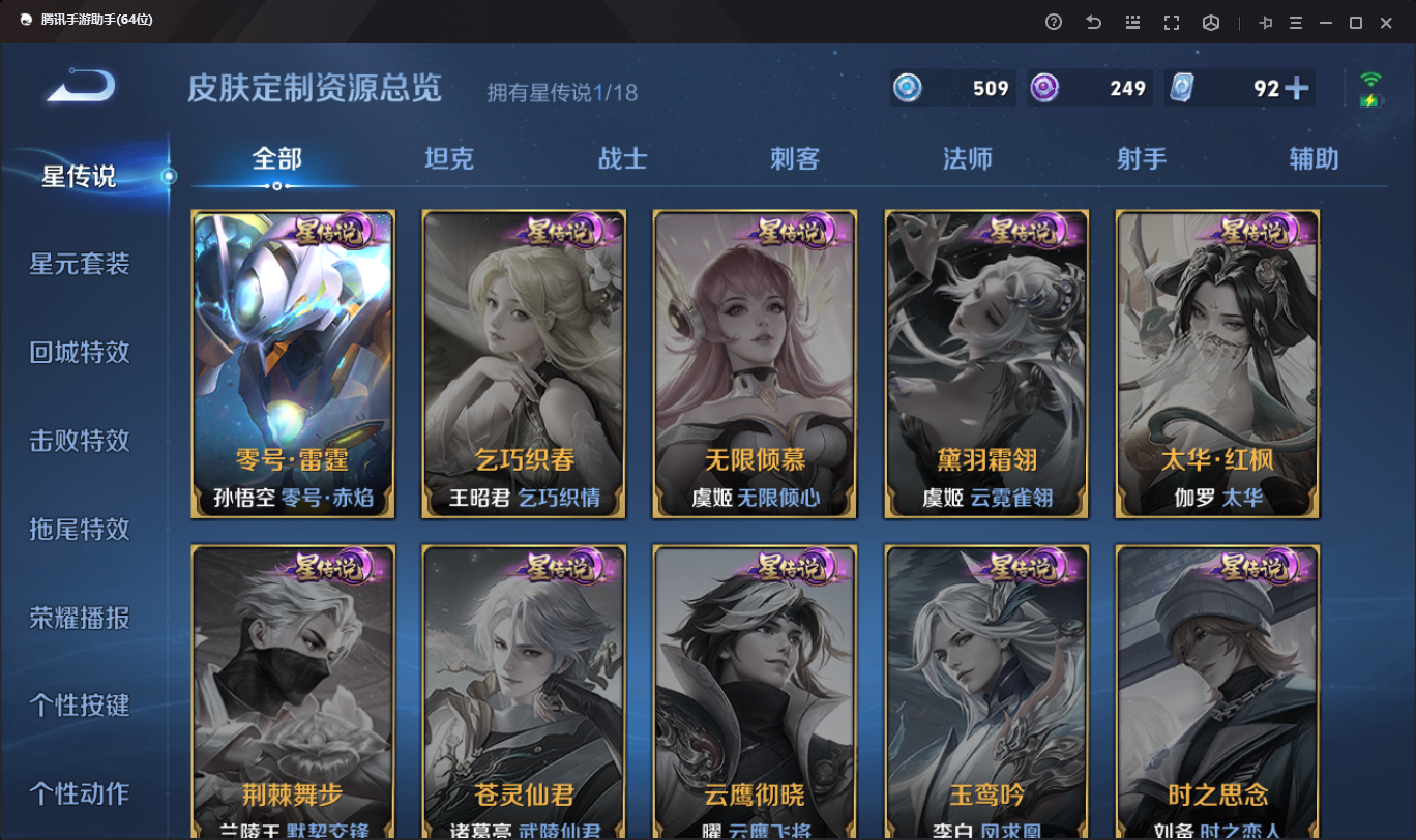 WZQM396930王者荣耀账号详情图24