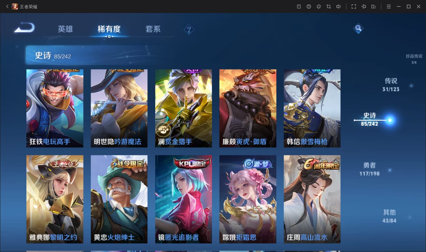 WZQM396936王者荣耀账号详情图14