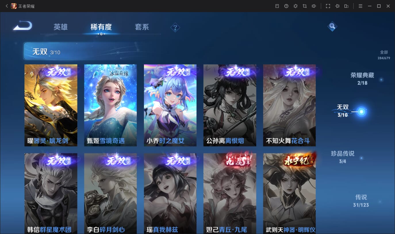 WZQM396936王者荣耀账号详情图6