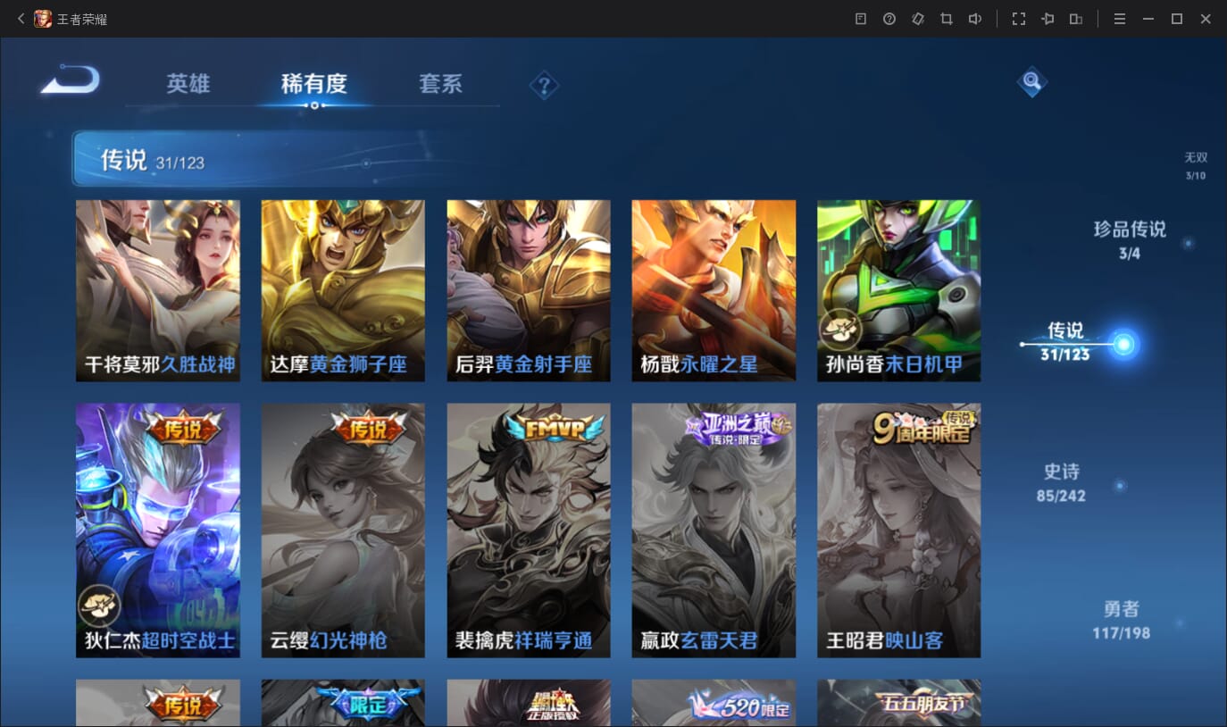 WZQM396936王者荣耀账号详情图12