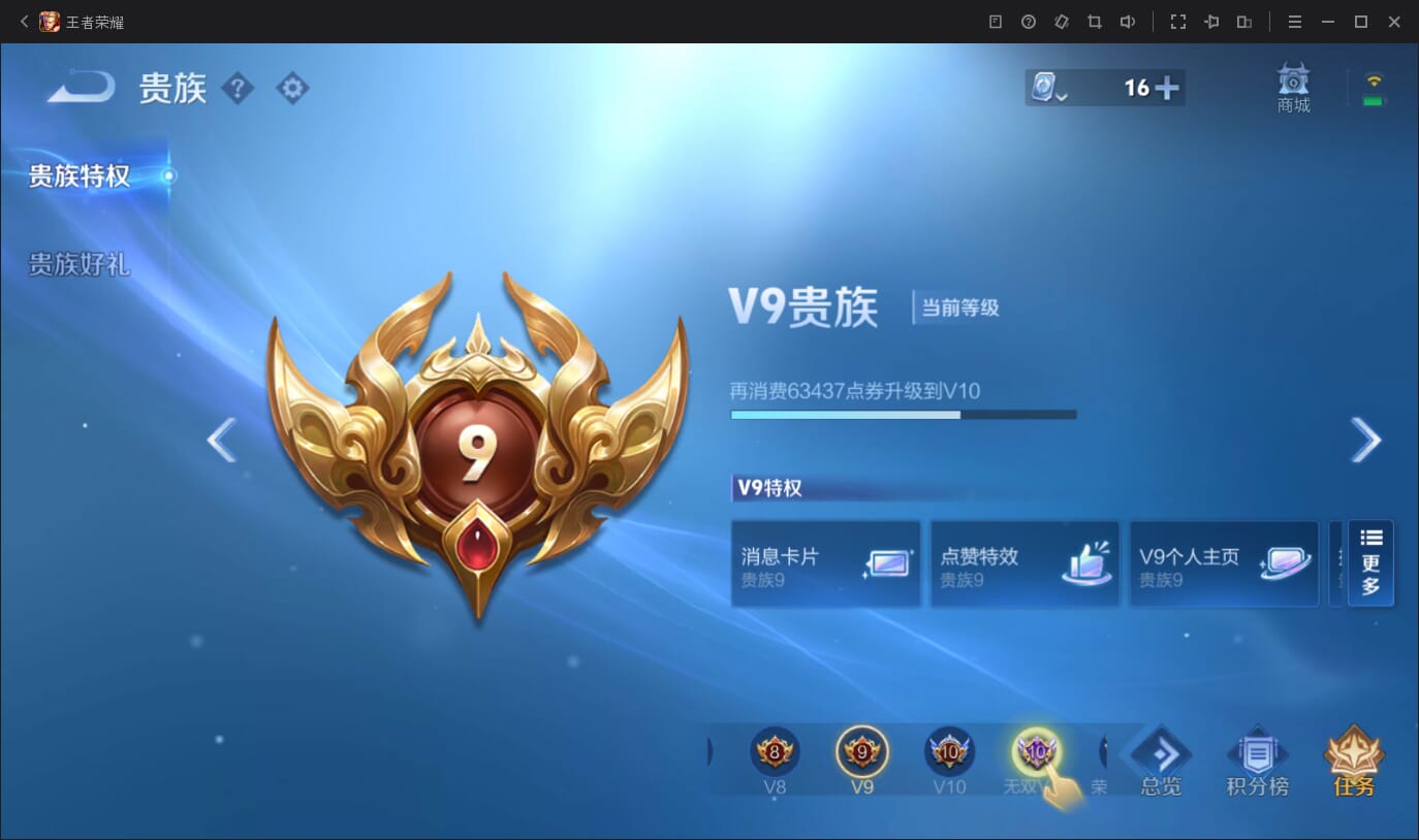 WZQM396936王者荣耀账号详情图21