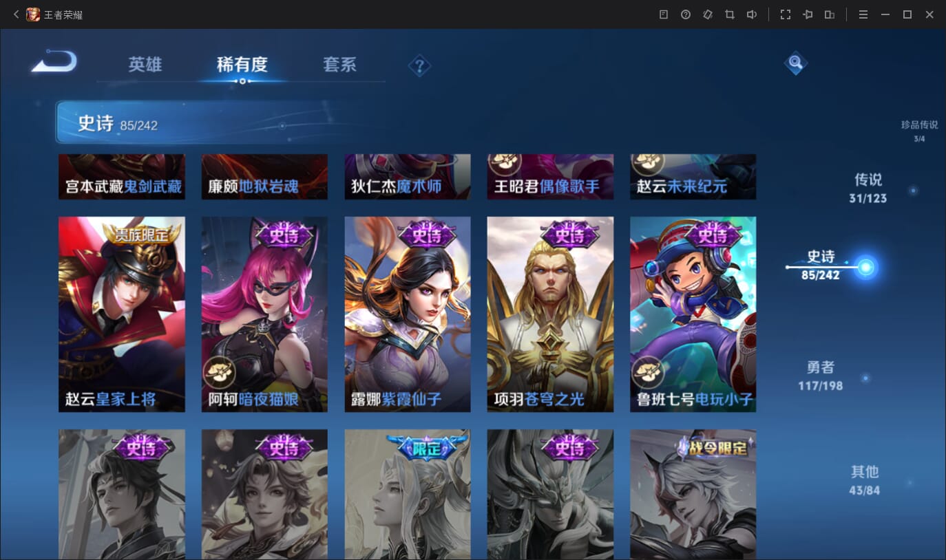 WZQM396936王者荣耀账号详情图18