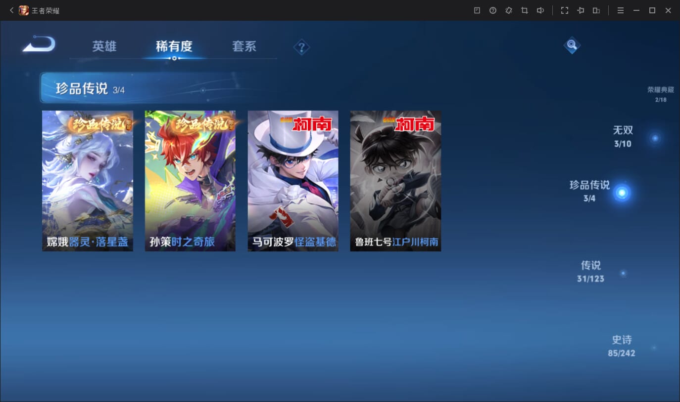 WZQM396936王者荣耀账号详情图7