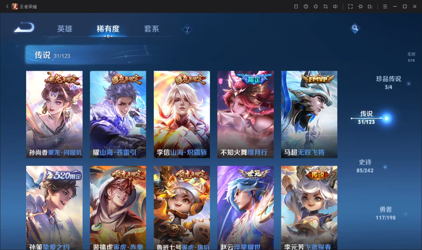 WZQM396936王者荣耀账号详情图9