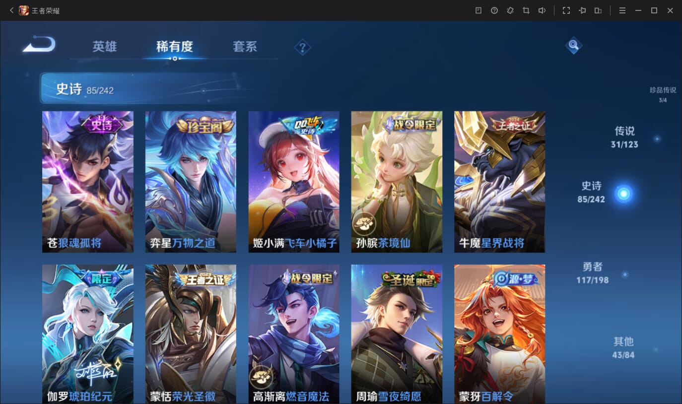 WZQM396936王者荣耀账号详情图10
