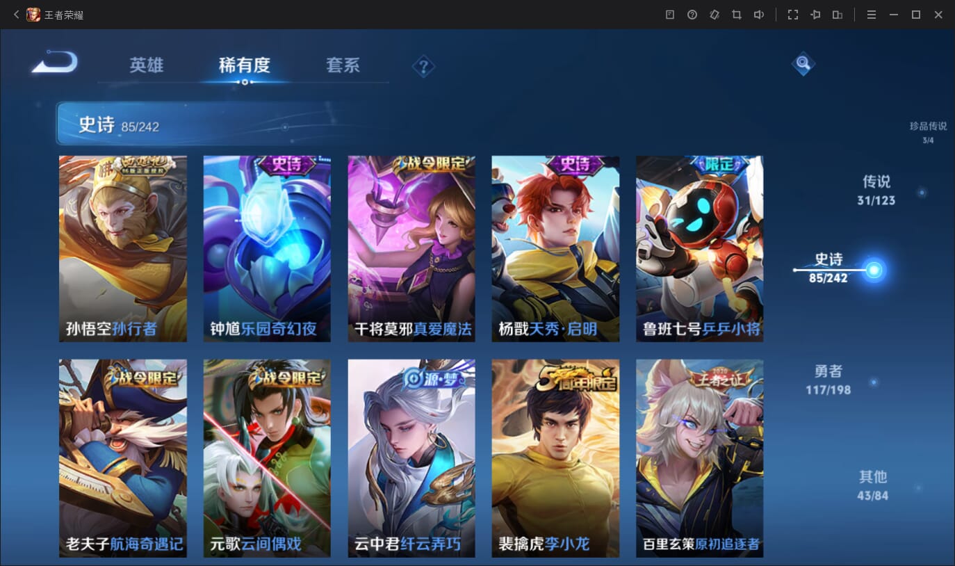WZQM396936王者荣耀账号详情图16