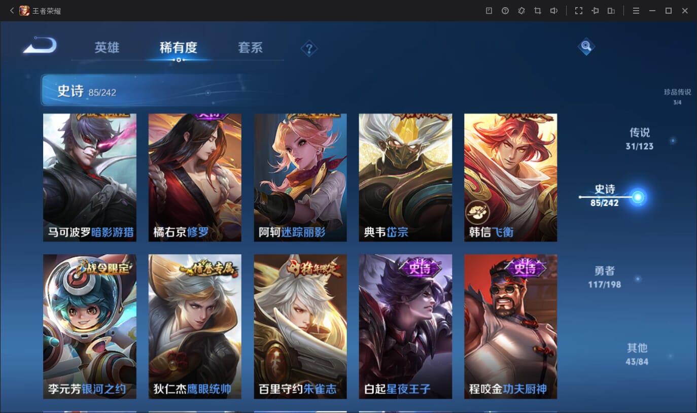 WZQM396936王者荣耀账号详情图15