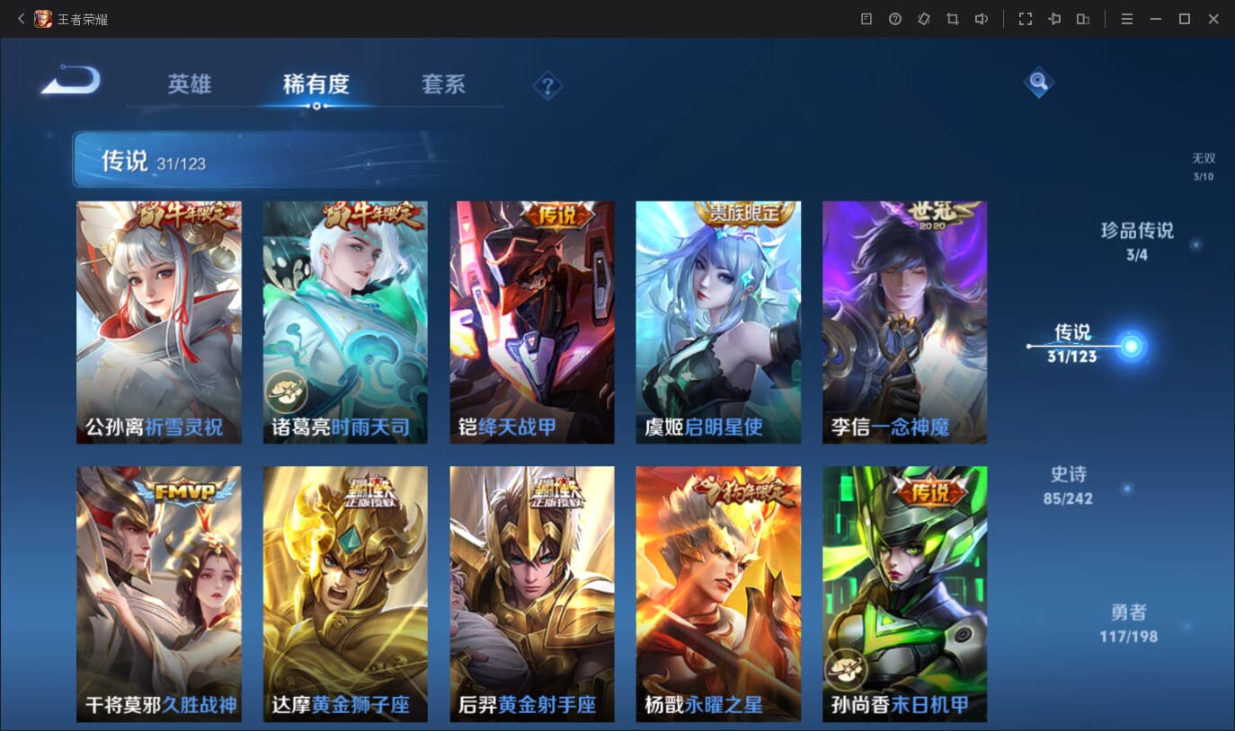 WZQM396936王者荣耀账号详情图11