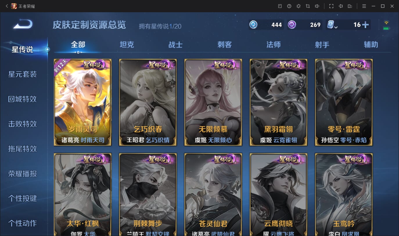 WZQM396936王者荣耀账号详情图23