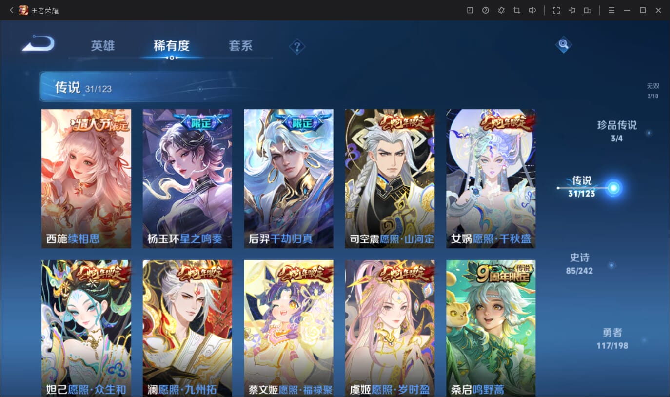 WZQM396936王者荣耀账号详情图8