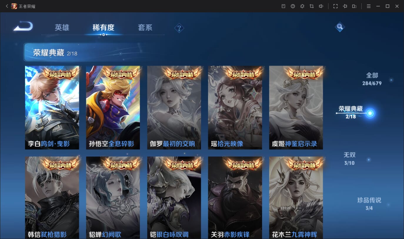 WZQM396936王者荣耀账号详情图5