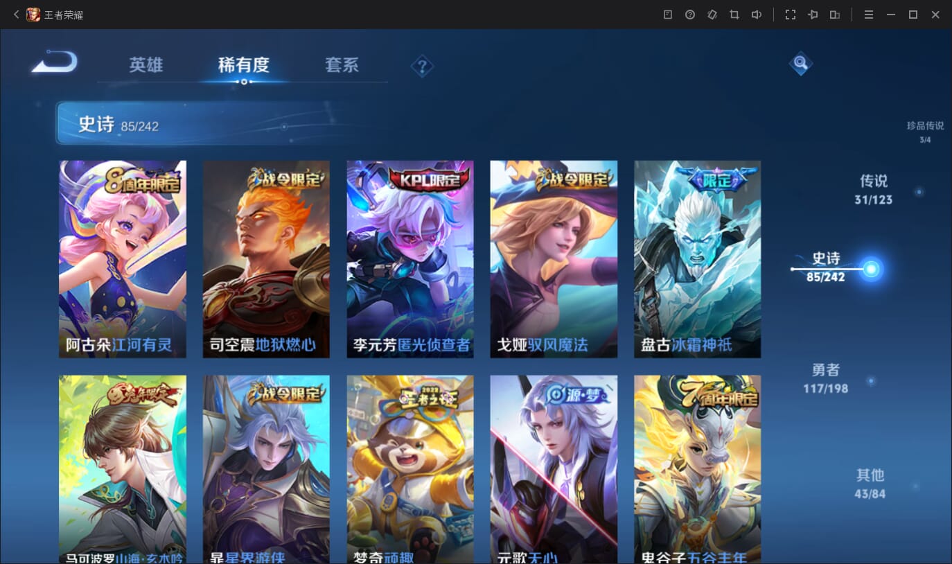 WZQM396936王者荣耀账号详情图13