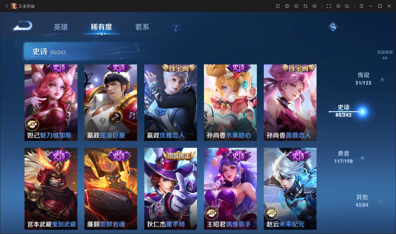 WZQM396936王者荣耀账号详情图20