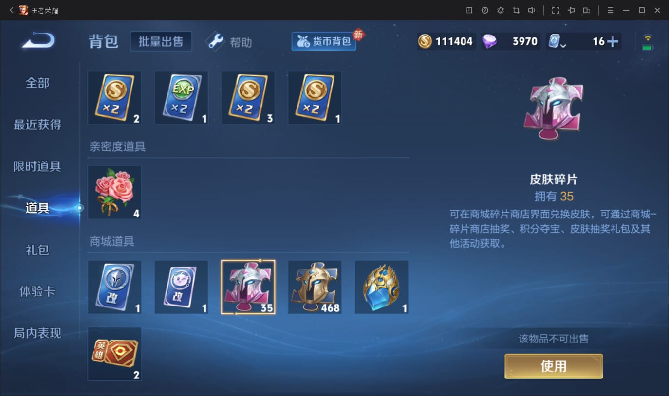 WZQM396936王者荣耀账号详情图22