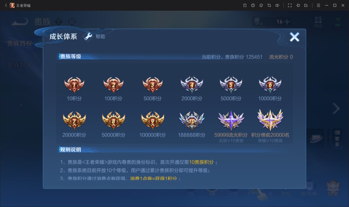 WZQM396936王者荣耀账号详情图24