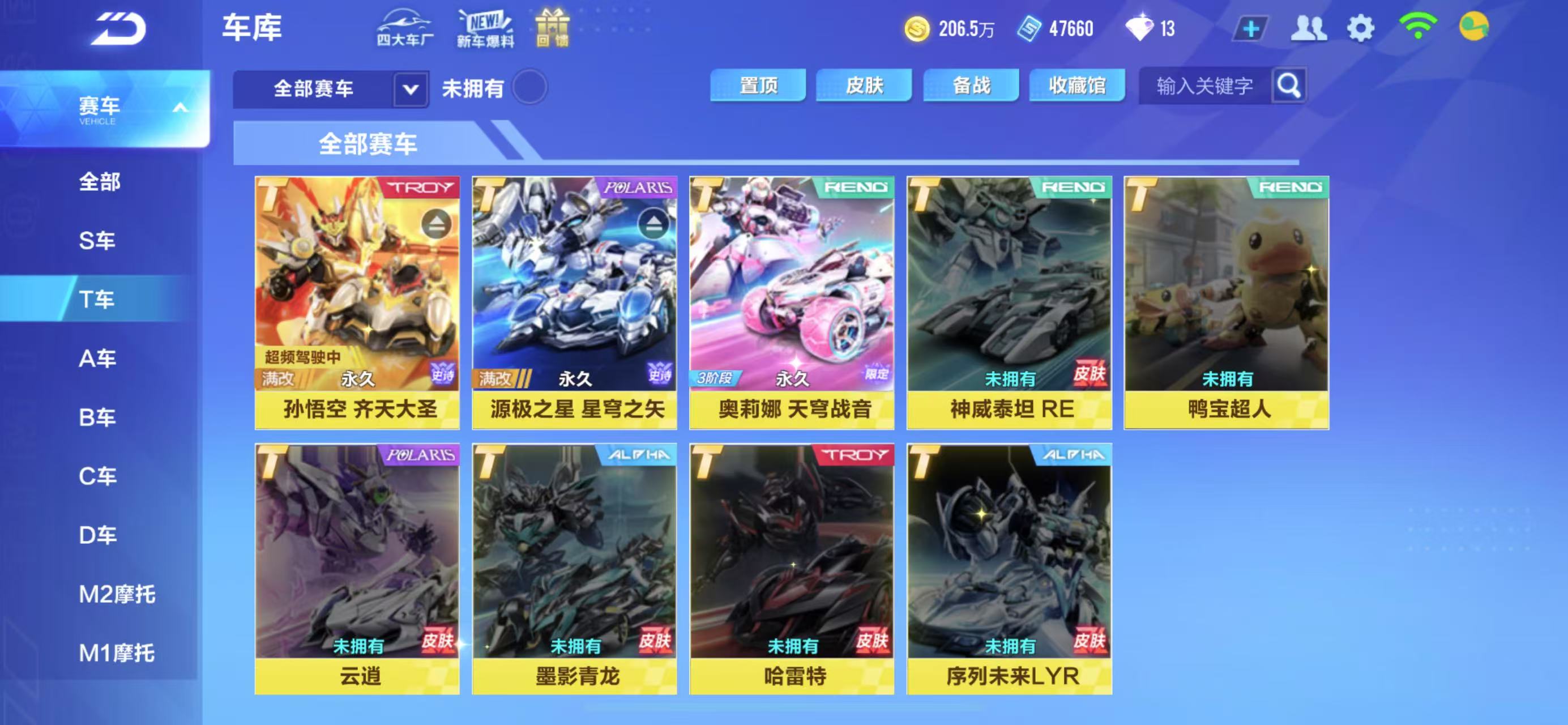 QQ飞车手游账号苹果QQ【3T2联赛3魔法】实名: 可修改 永久T车: 孙悟空 齐天大圣,孙悟空,源极之星 星穹之矢,源极之