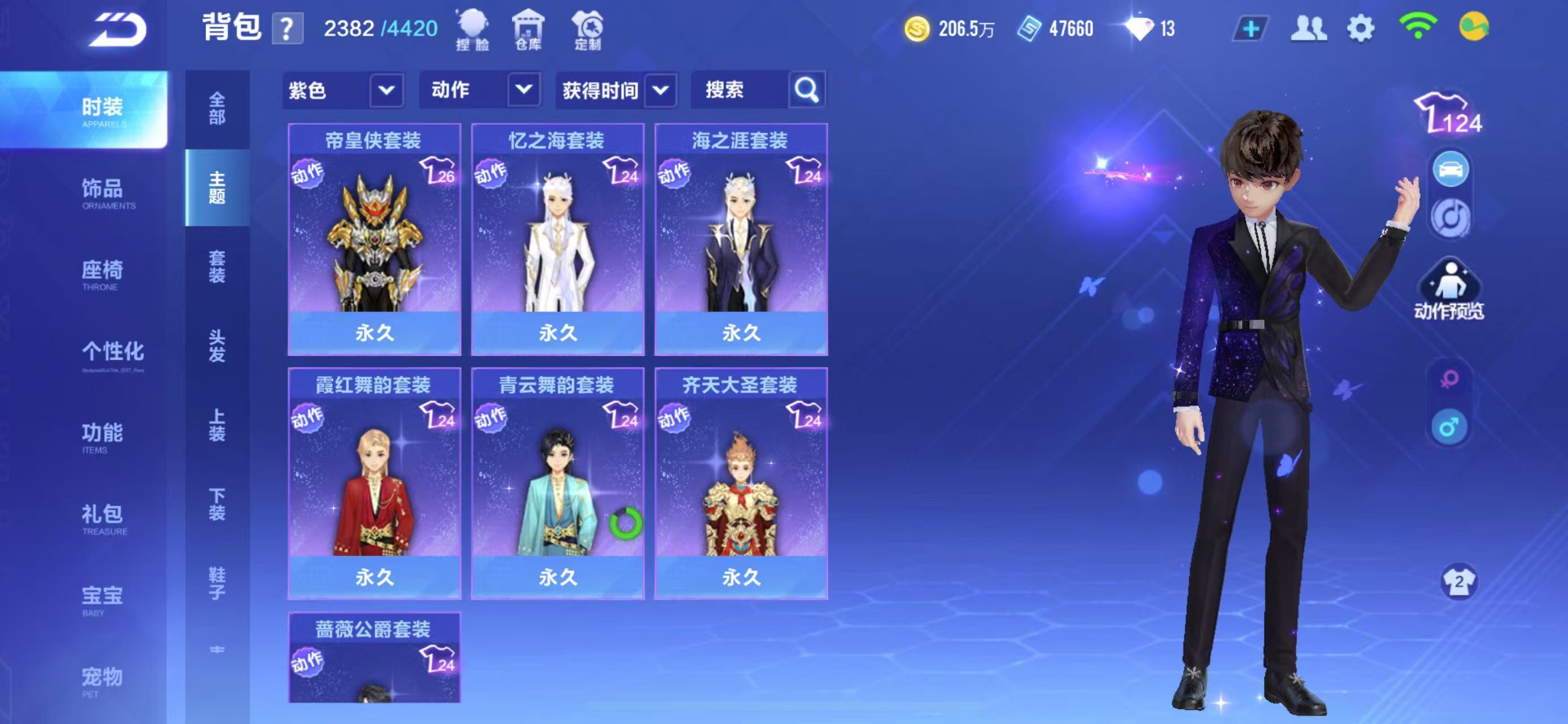 FCSCMW34133QQ飞车手游账号详情图15