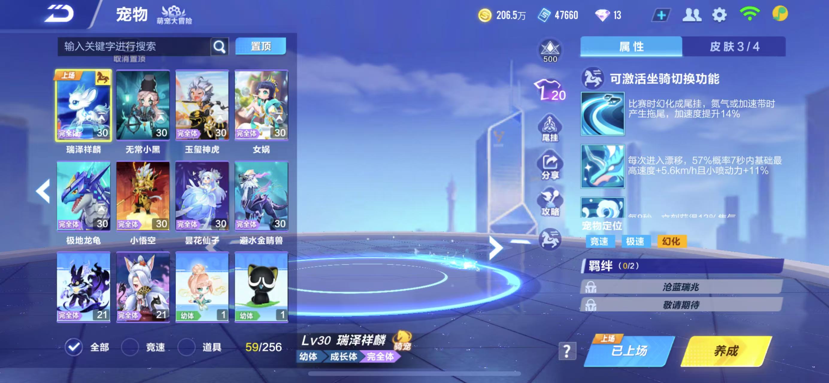 FCSCMW34133QQ飞车手游账号详情图16