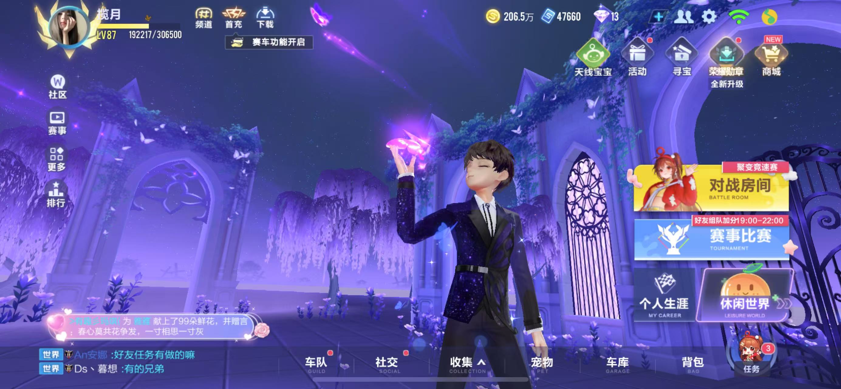 FCSCMW34133QQ飞车手游账号详情图5