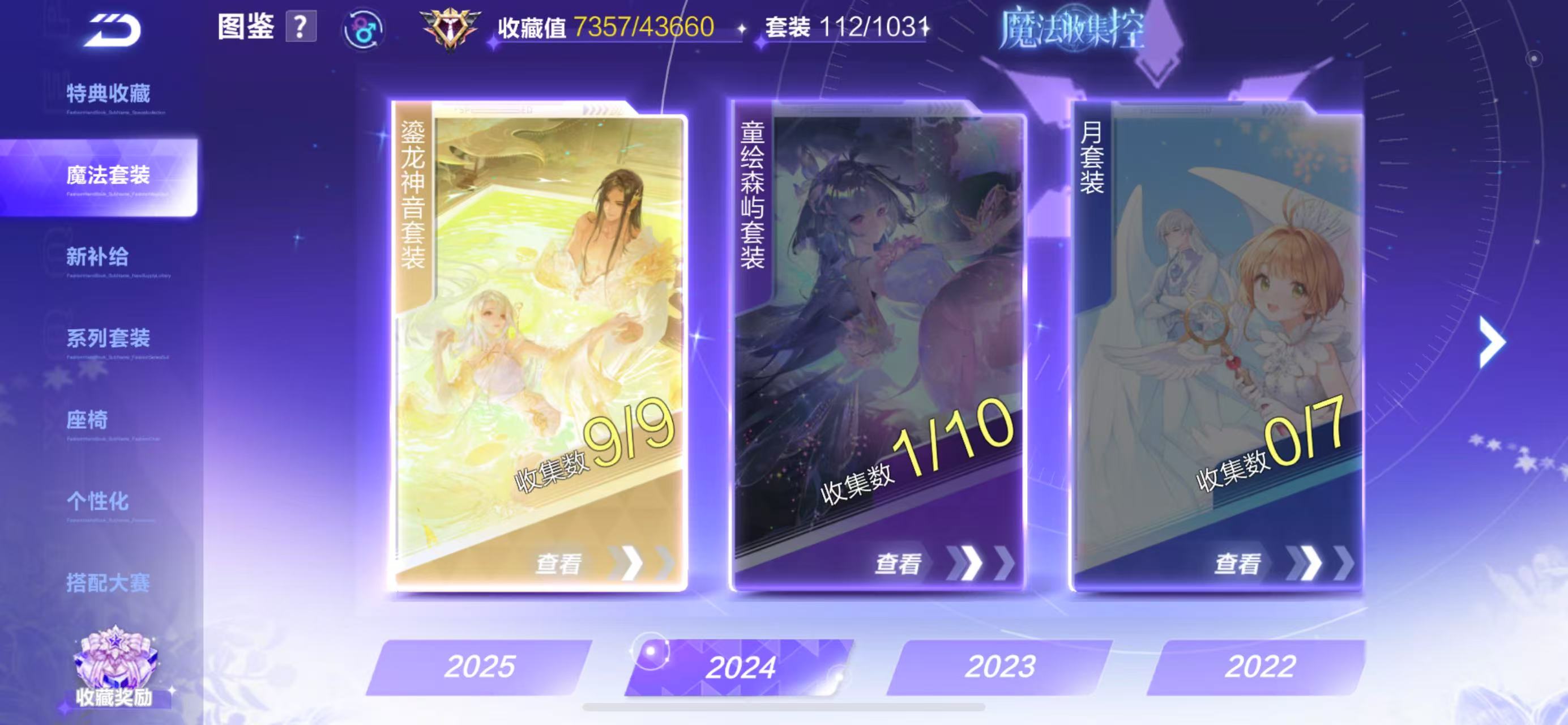 FCSCMW34133QQ飞车手游账号详情图11