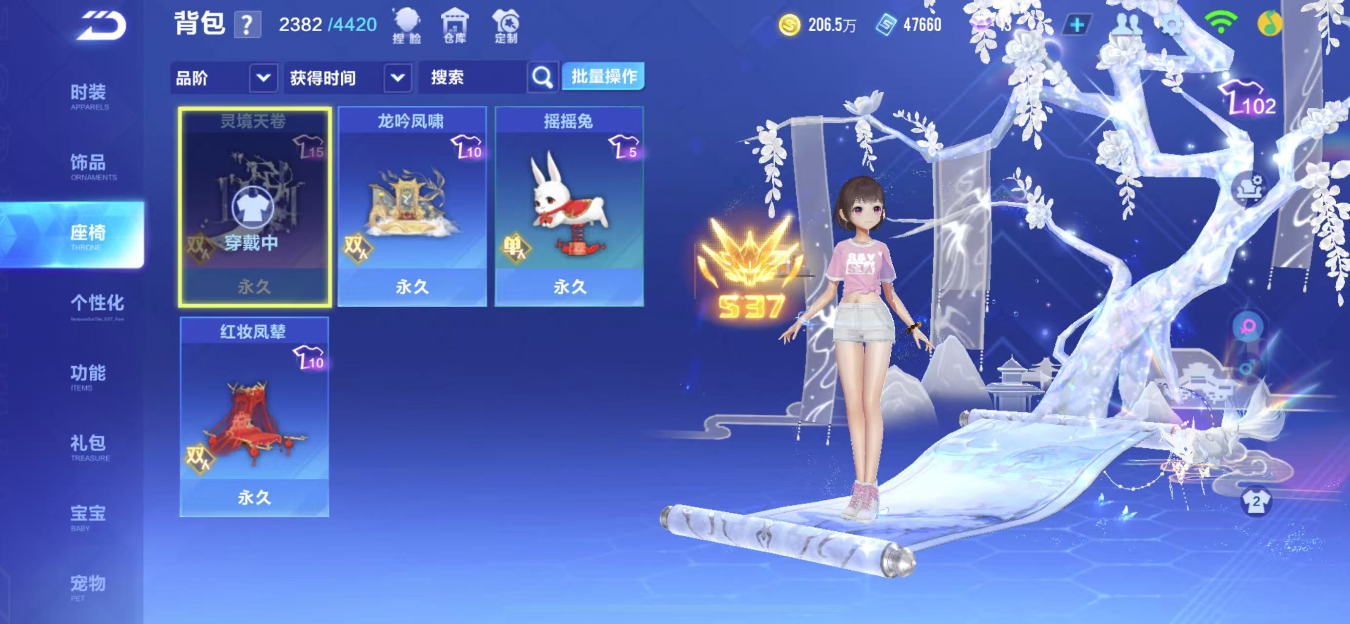 FCSCMW34133QQ飞车手游账号详情图20