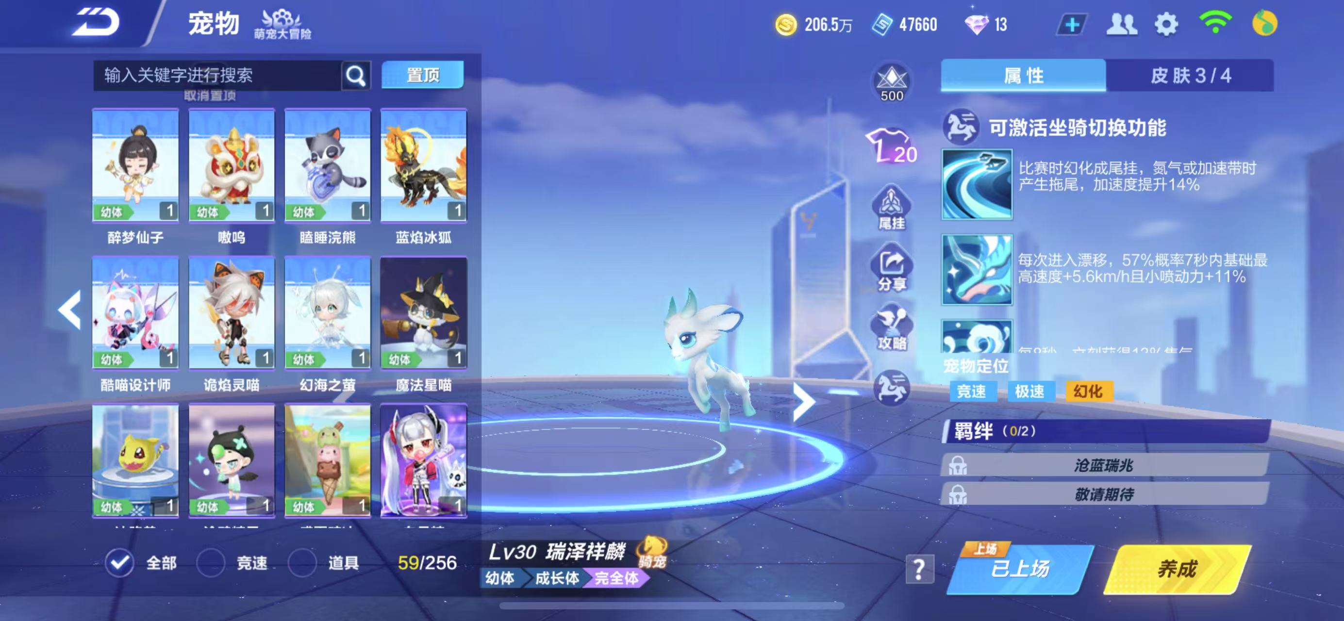 FCSCMW34133QQ飞车手游账号详情图22