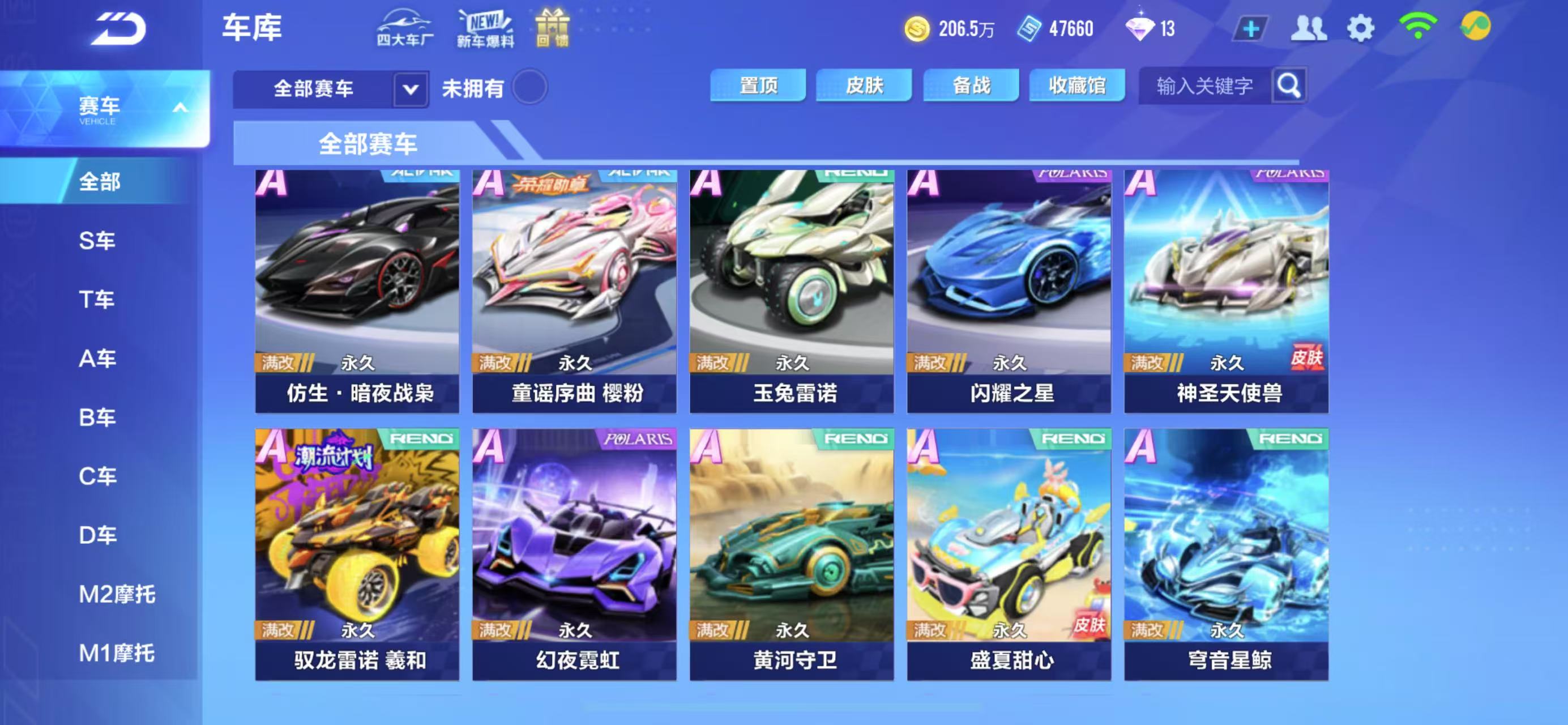 FCSCMW34133QQ飞车手游账号详情图17