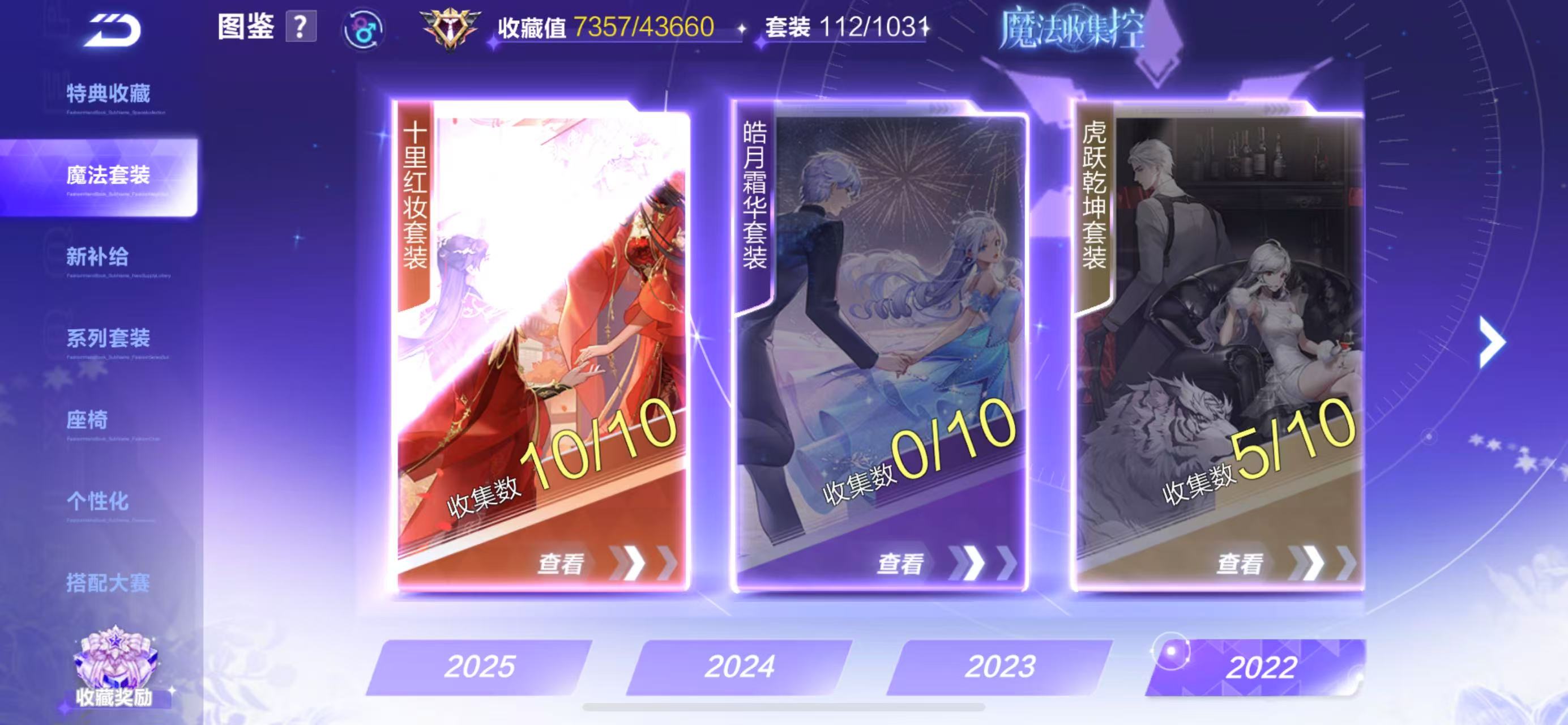 FCSCMW34133QQ飞车手游账号详情图18