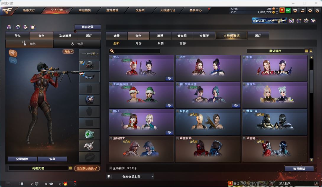 CFQM36951穿越火线账号详情图10