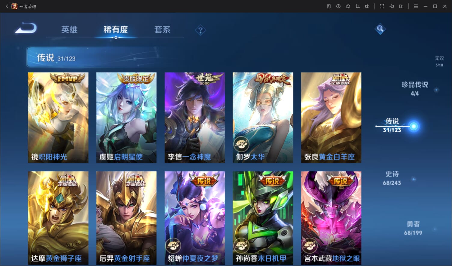 WZQM396939王者荣耀账号详情图20