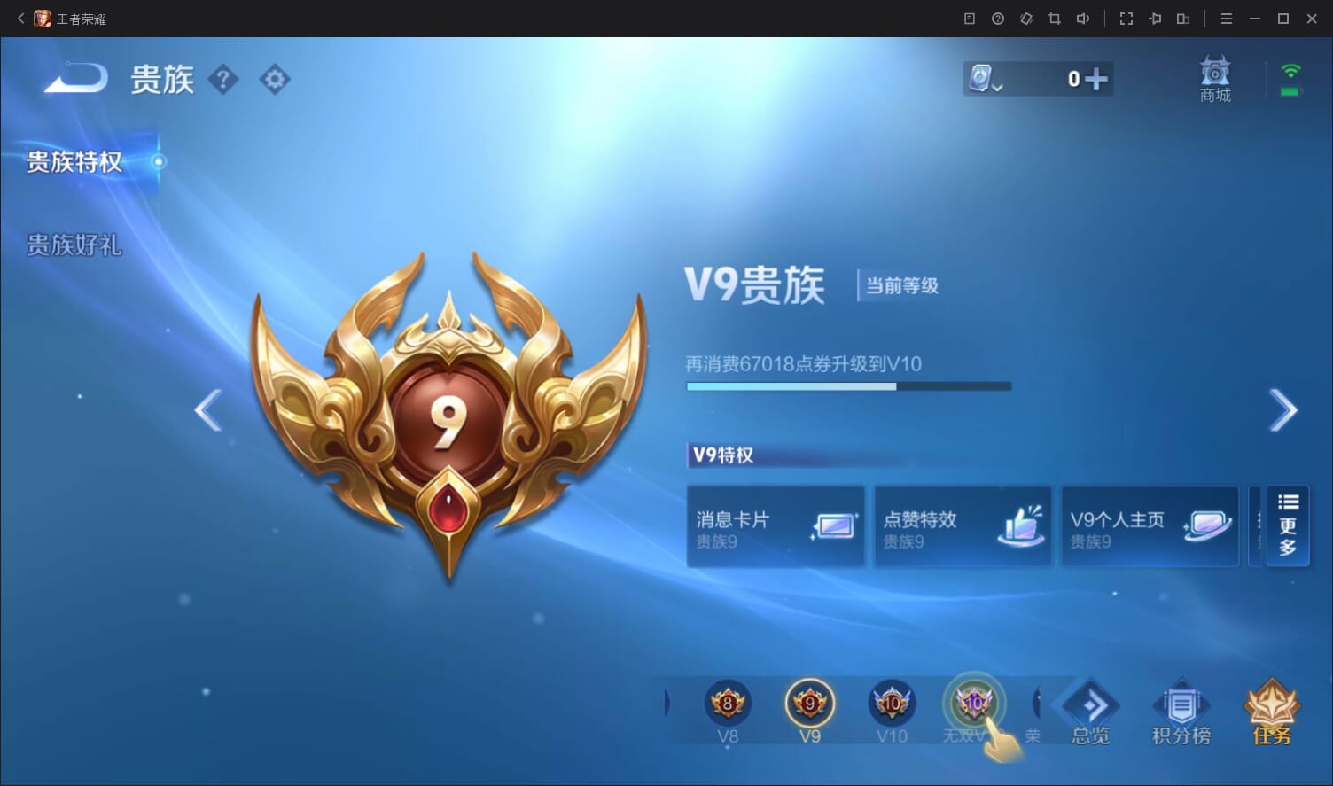 WZQM396939王者荣耀账号详情图12