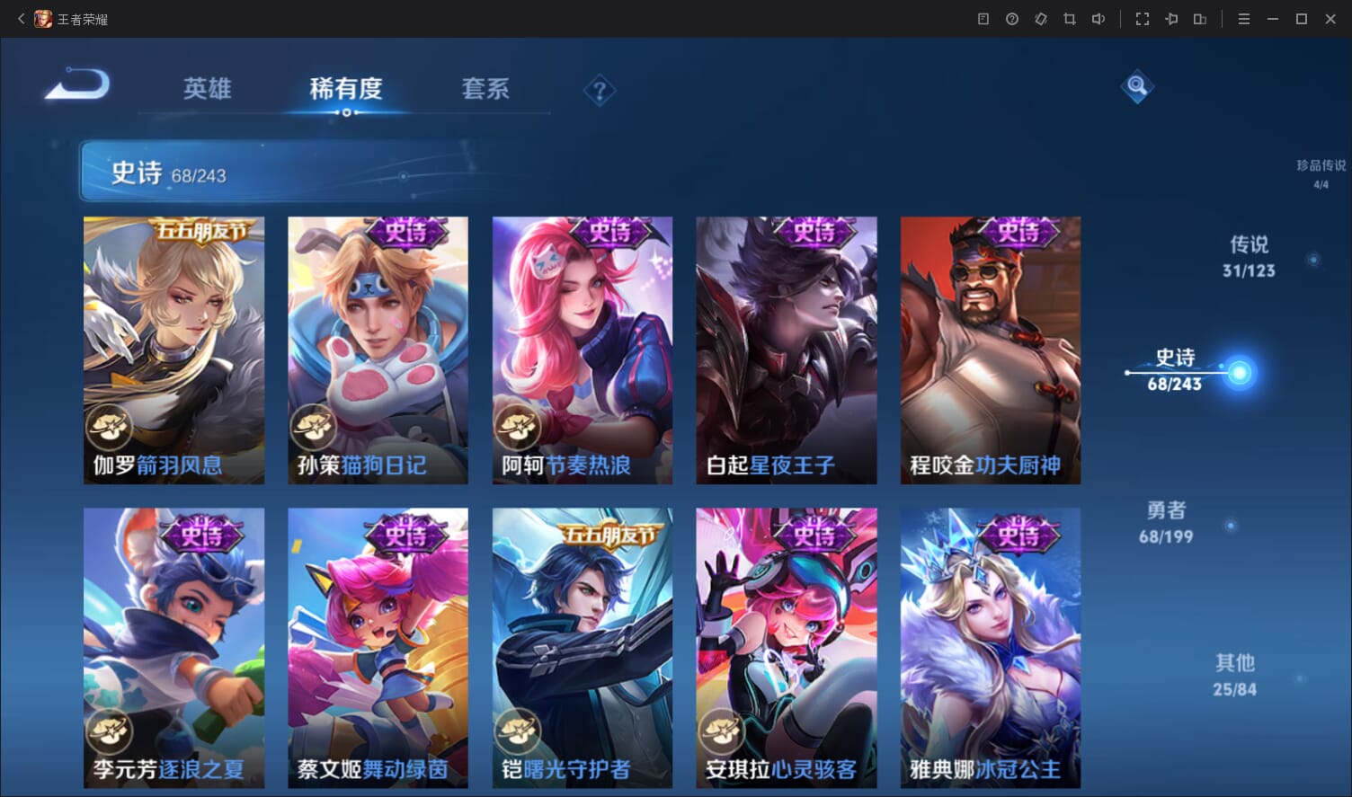 WZQM396939王者荣耀账号详情图17