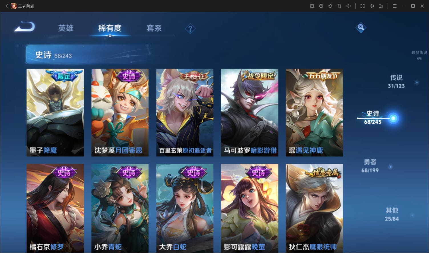 WZQM396939王者荣耀账号详情图19