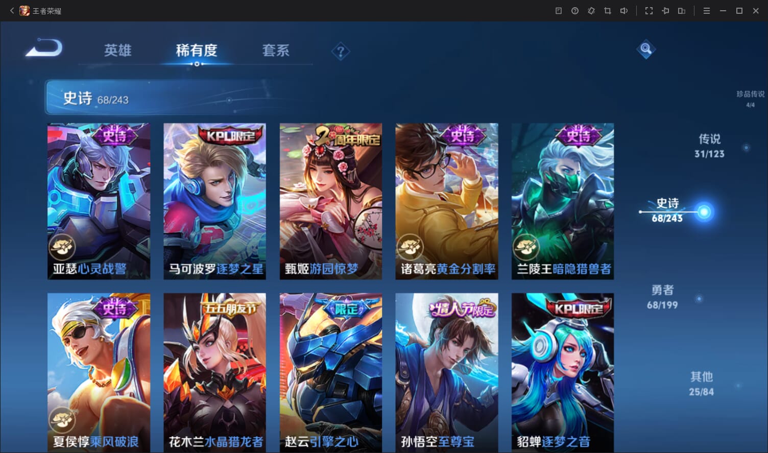 WZQM396939王者荣耀账号详情图13