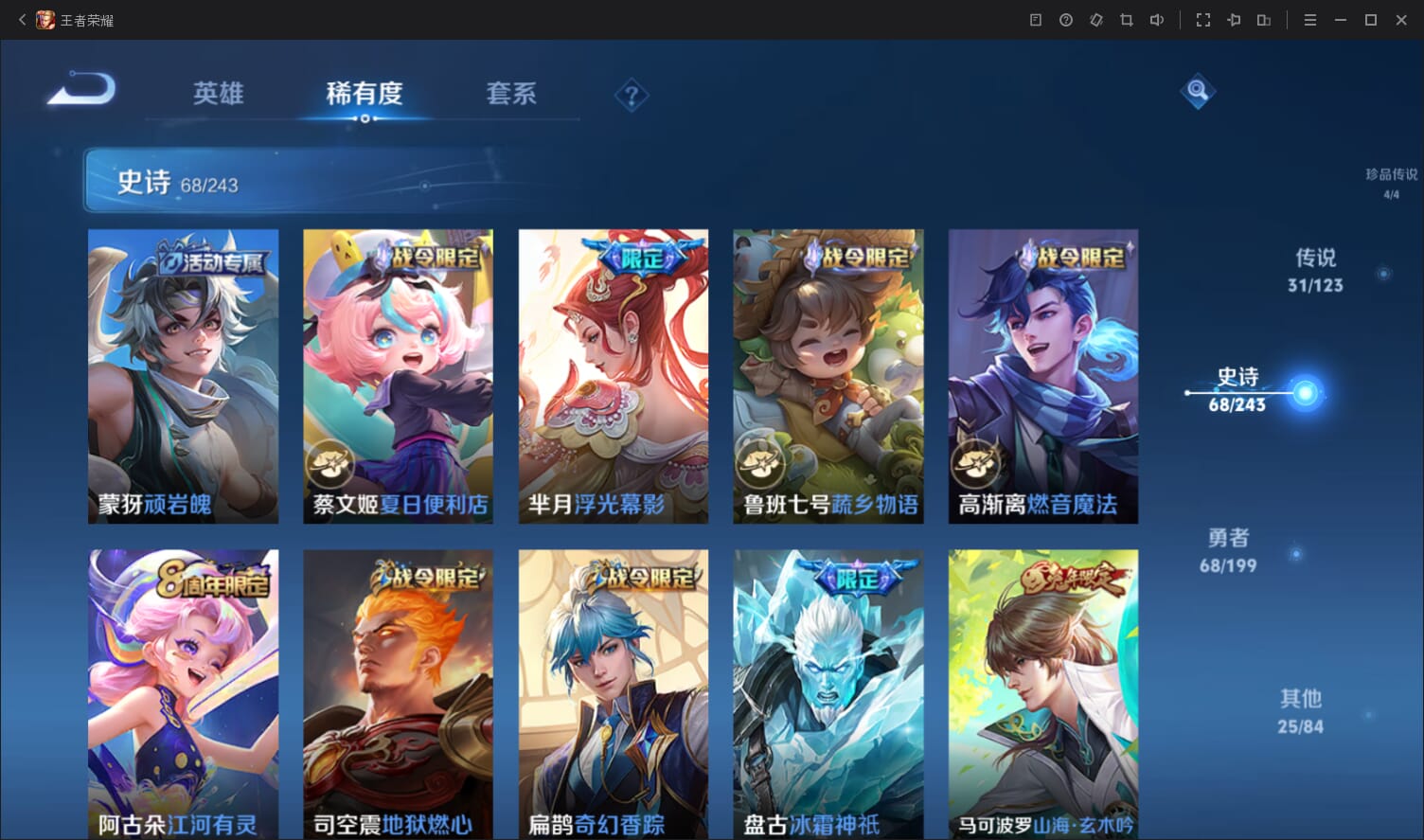 WZQM396939王者荣耀账号详情图11