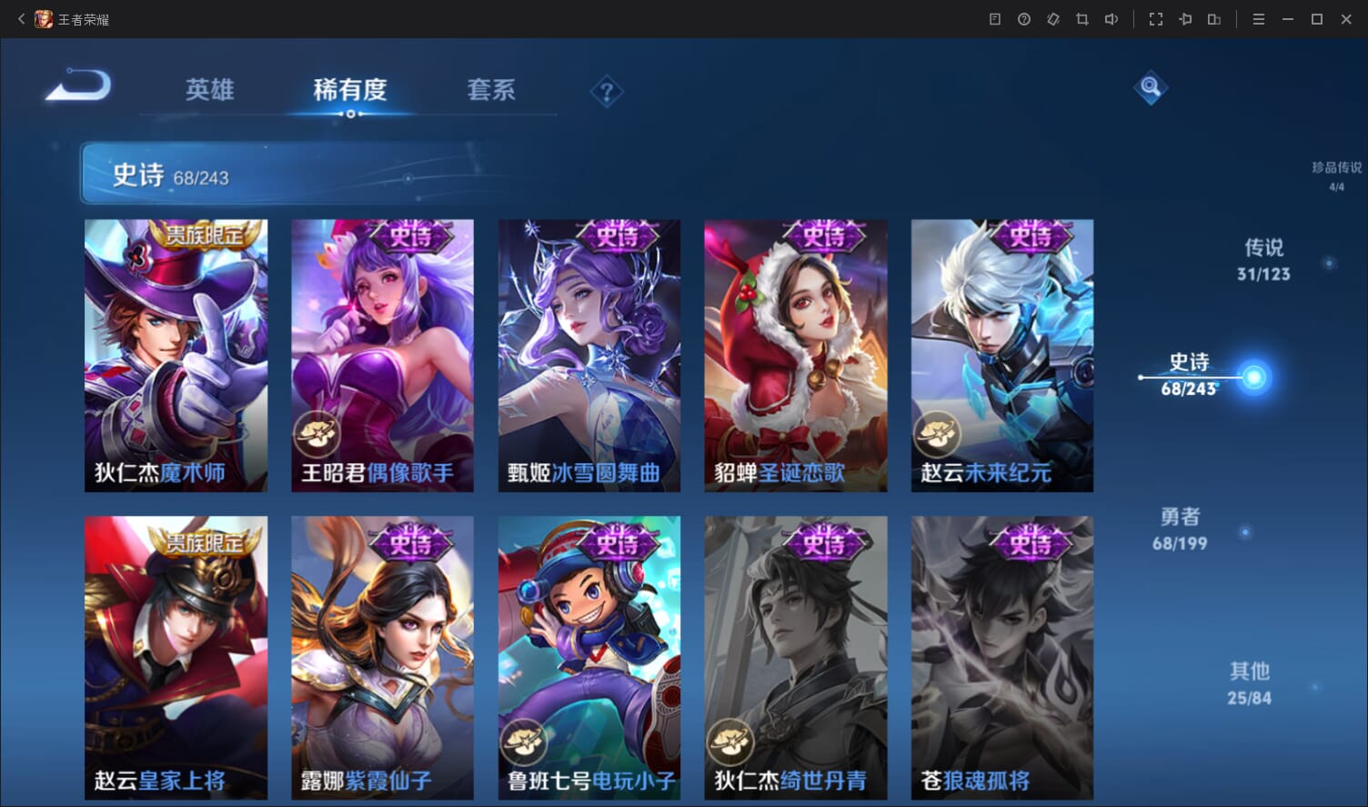 WZQM396939王者荣耀账号详情图22