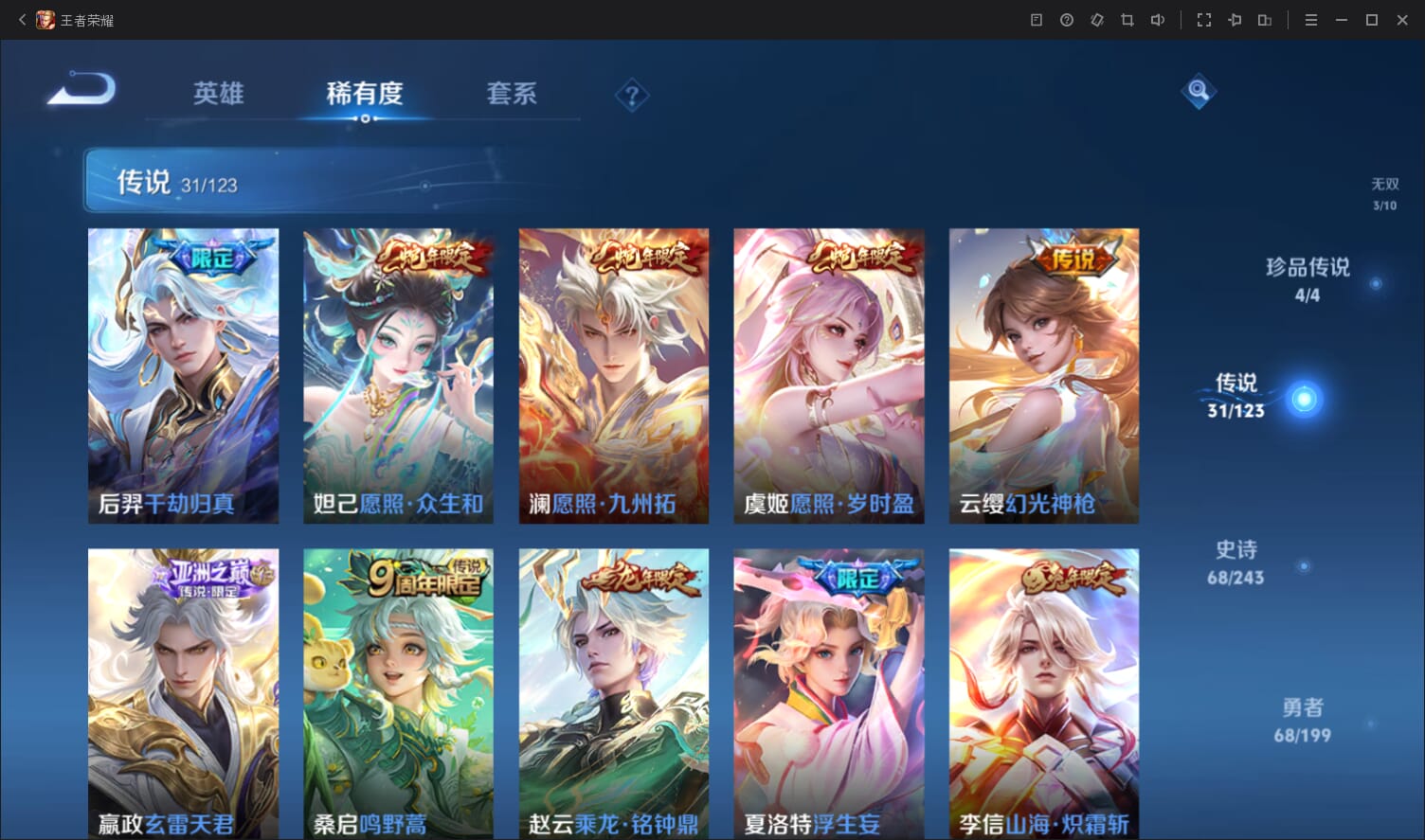 WZQM396939王者荣耀账号详情图9