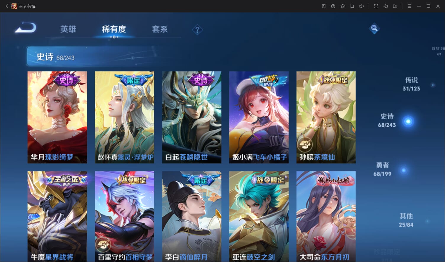WZQM396939王者荣耀账号详情图18