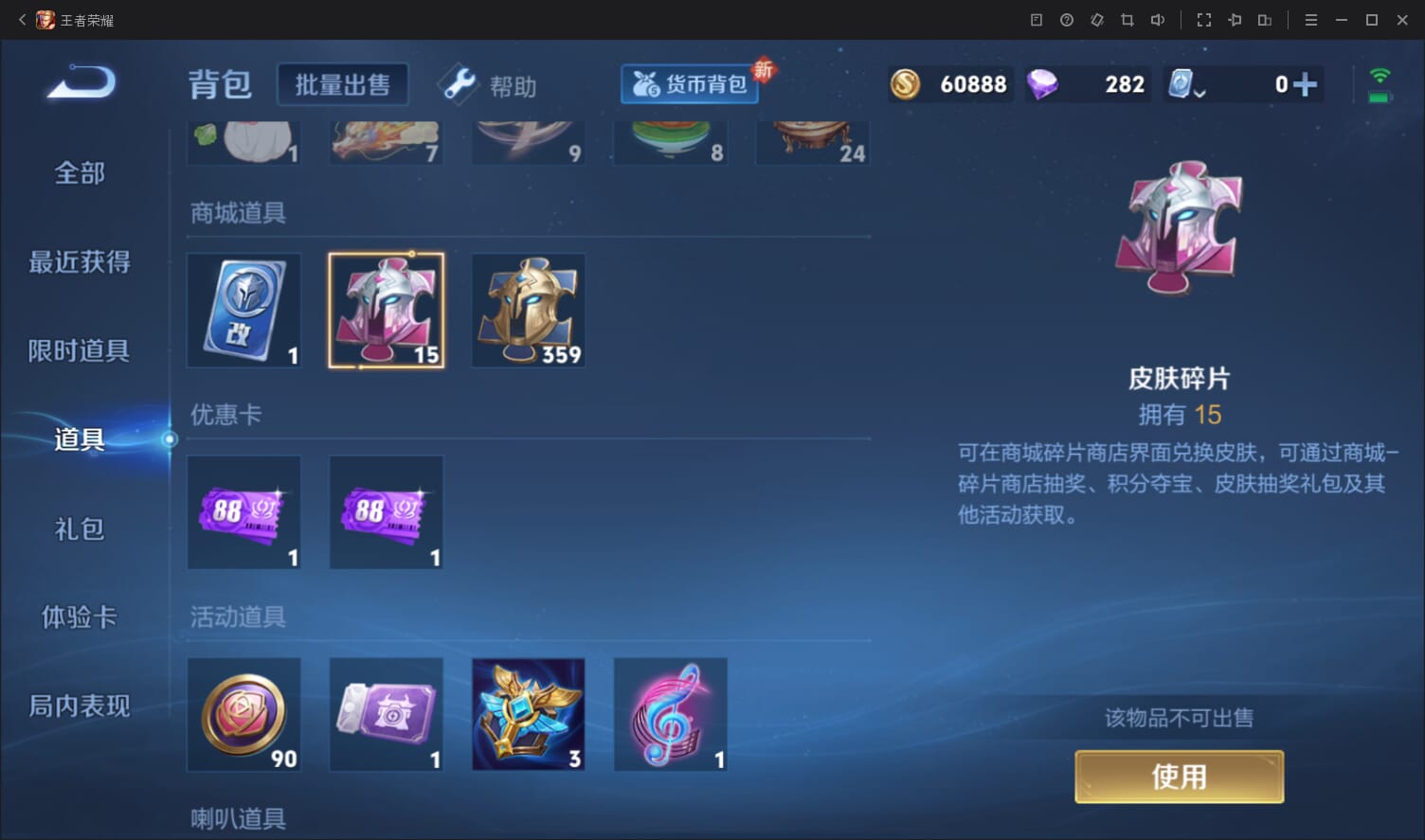 WZQM396939王者荣耀账号详情图16