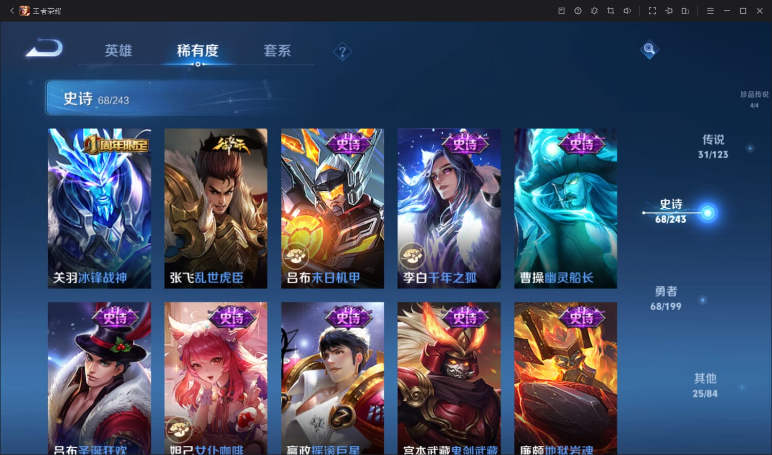 WZQM396939王者荣耀账号详情图15