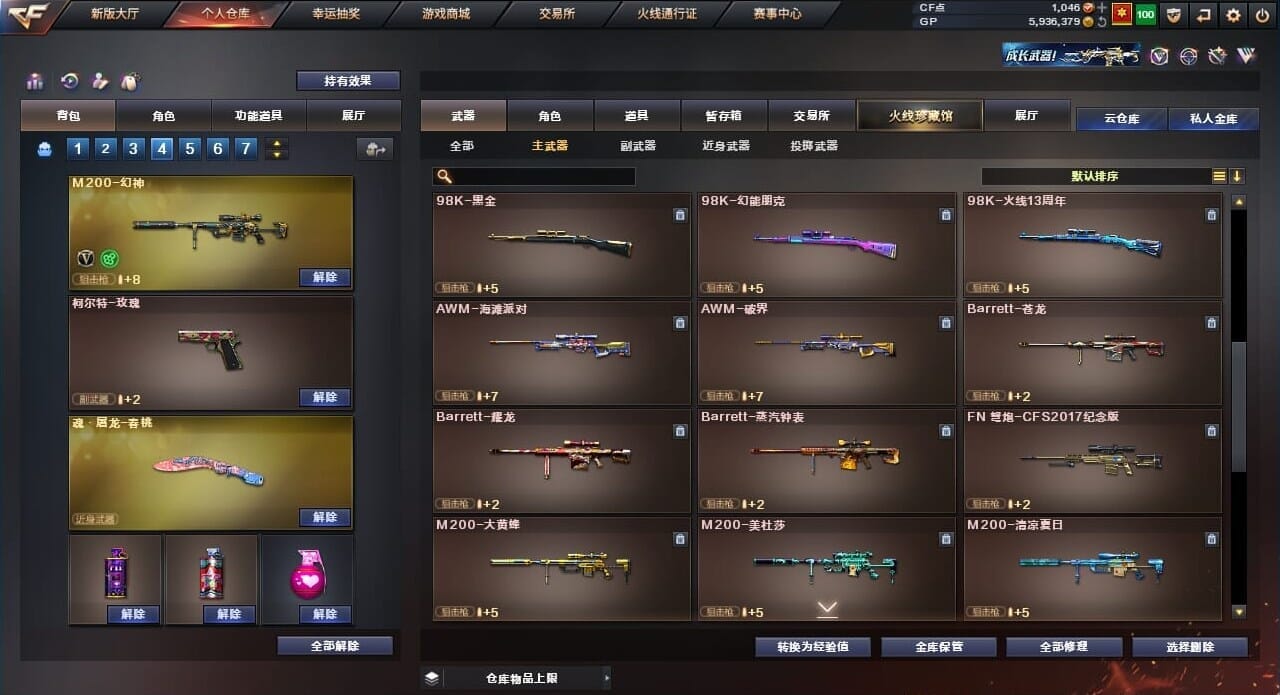 CFQM36962穿越火线账号详情图10