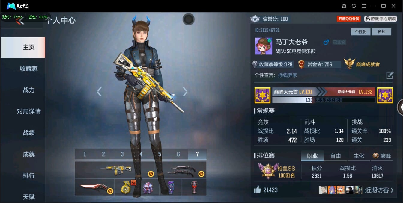 CFMQM321369枪战王者账号详情图3 CFMQM321369枪战王者账号详情图3