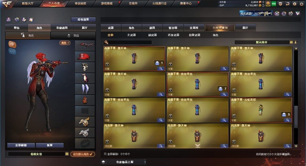 CFQM36965穿越火线账号详情图9