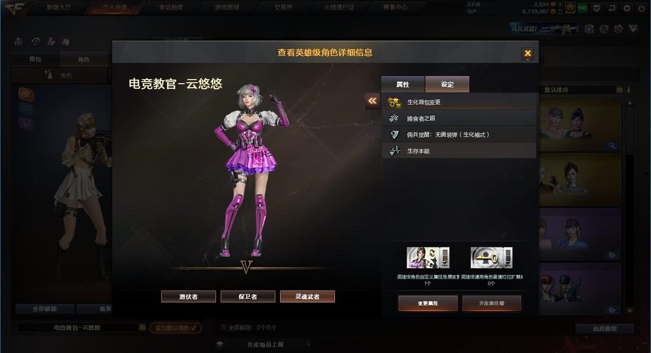 CFQM36965穿越火线账号详情图14