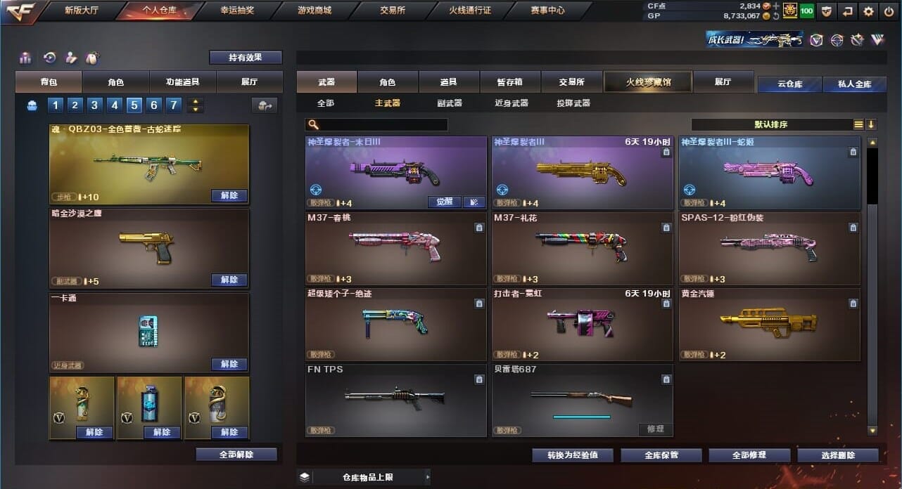 CFQM36965穿越火线账号详情图34