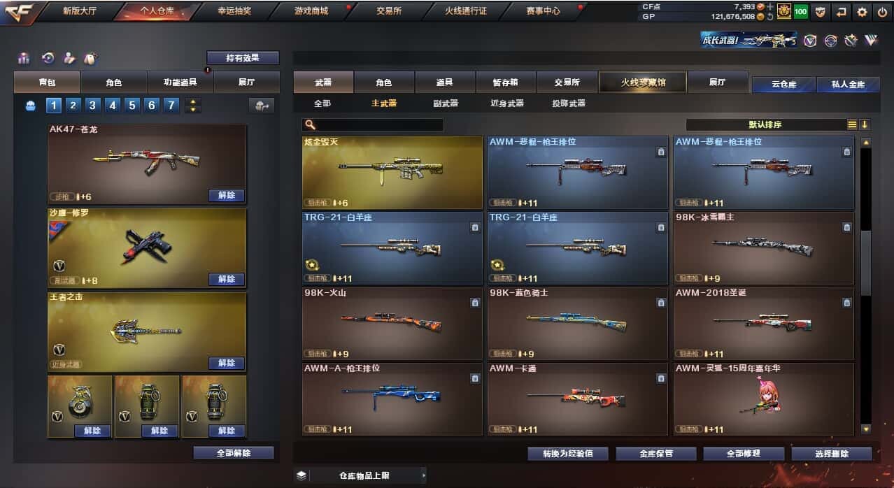 CFQM36969穿越火线账号详情图22