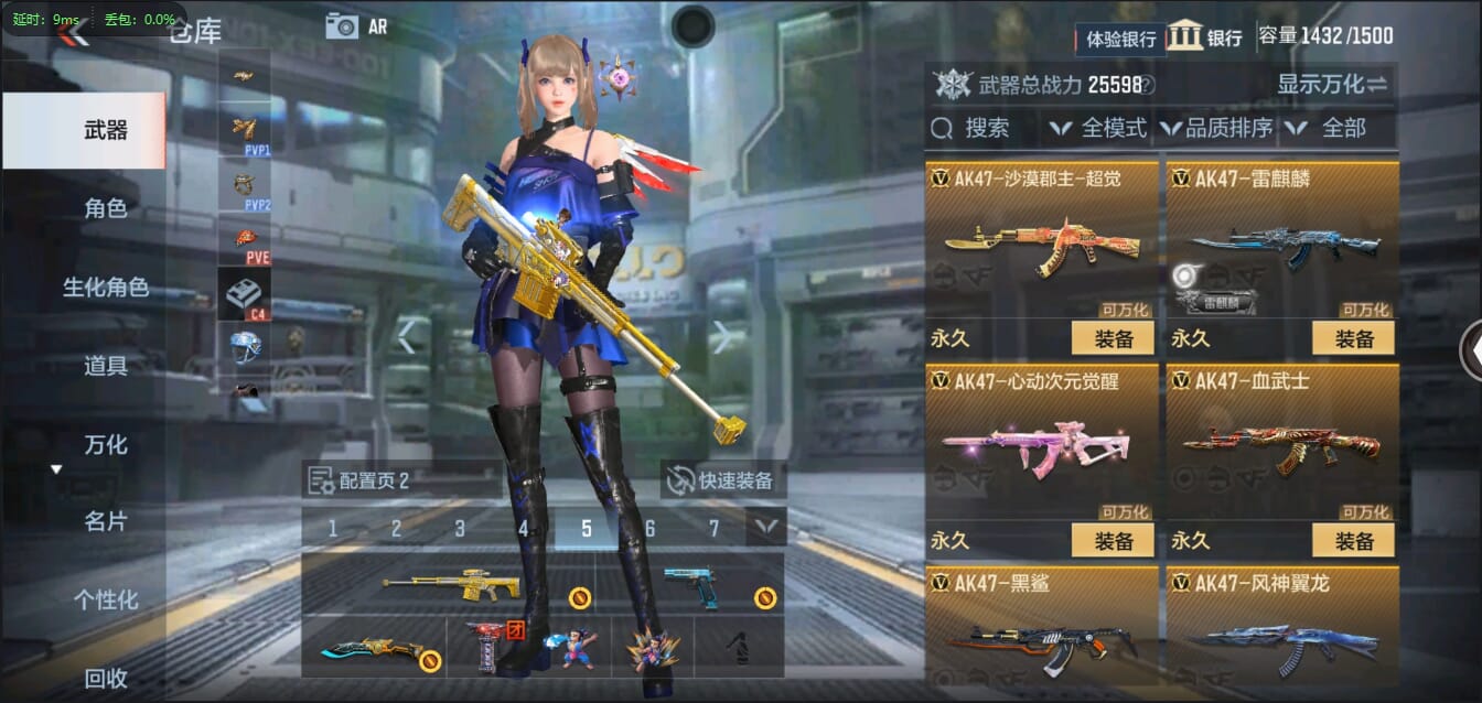 CFMQM321370枪战王者账号详情图15